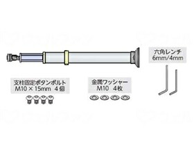 ATC用S支柱セット|ケアフーク