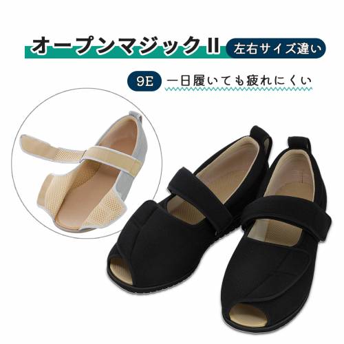 靴 屋外屋内兼用 徳武産業 サイズ違い 施設・院内用 撥水加工 抗菌 防臭 ブラック オープンマジックII9Ｅ ブラック　左LL /右サイズ違い おすすめ 疲れにくい 心地いい フィット 安心 安全 快適 便利