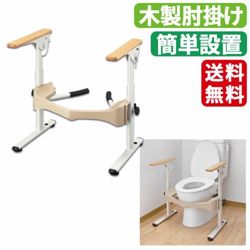 トイレ用手すり アロン化成 はねあげあり 洋式 木製タイプ 簡単設置 洋式トイレフレームS　はねあげR2 おすすめ スッキリ 立ち上がりやすい 介護 調節可能 支える