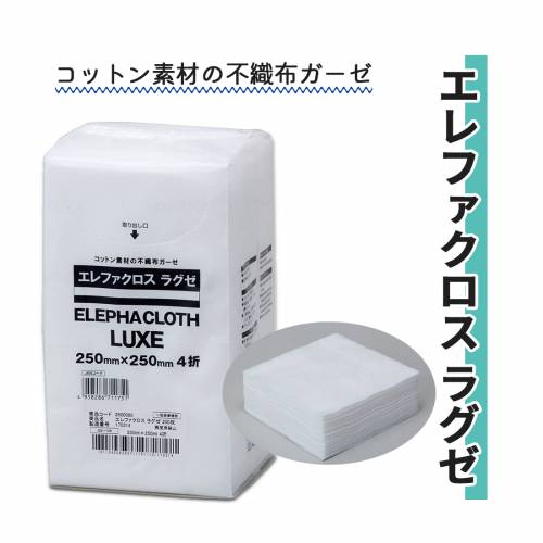 ガーゼ ハクゾウメディカル 綿織物原料品 高採り入れる性 低発塵性 エレファクロス ラグゼ 20容器に並べる/容れもの おすすめ 助けになる ホンブルグ帽 飾り気のない 安全性のある 介護