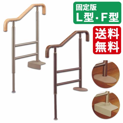手摺り アロン化成 木製 受け支える 自然調整能力のある 上がりかまち用手摺りSM-650 おすすめ 安全性のある 介護 使い分かりやすい 助けになる