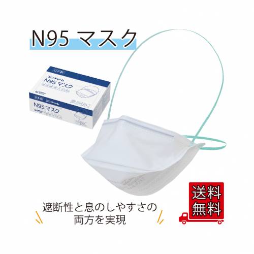 N95恍ける 50枚 【容れもの売りわたす】