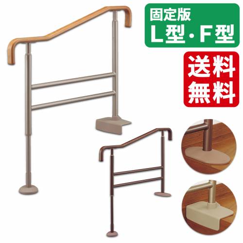 手摺り アロン化成 木製 受け支える 合わせる能力のある 上がりかまち用手摺りSM-950 おすすめ 楽になること 介護 使い分かりやすい 助けになる