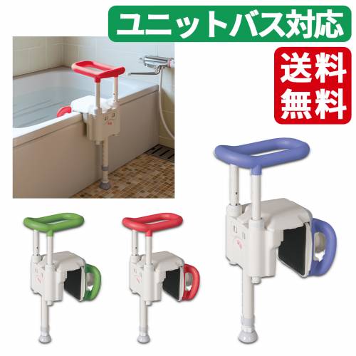 浴槽手すり アロン化成 ショート グリーン ユニットバス 調節可能 ユニットバス対応浴槽手すりUST130UBショート おすすめ 安全 便利 使いやすい 介護 安心 固定｜ケアフーク