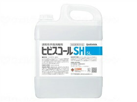 ヒビスコールSH｜ケアフーク