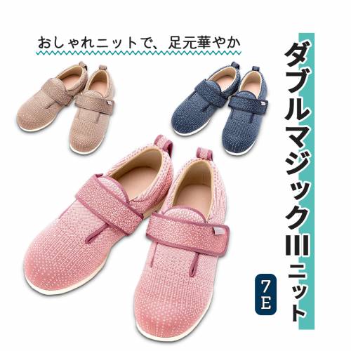 靴 屋外用 徳武産業 施設、院内用 女性用 ニット 伸縮性 抗菌 防臭 ダブルマジックIIIニット7E おすすめ 快適 やわらかい 伸縮性 心地いい