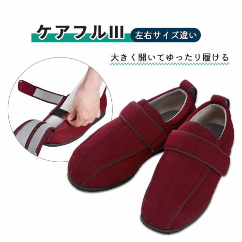 靴 屋外用 徳武産業 サイズ違い 抗菌 防臭 撥水加工 ワイン ケアフルIII　ワイン　左L /右サイズ違い おすすめ フィット 快適 便利 ラクラク 介護 心地いい