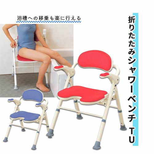椅子 シャワーチェア アロン化成 安定 スムーズ ゆったり 収納 100kg 抗菌加工 折りたたみシャワーベンチ TU おすすめ 楽 安全 便利 介護 安心