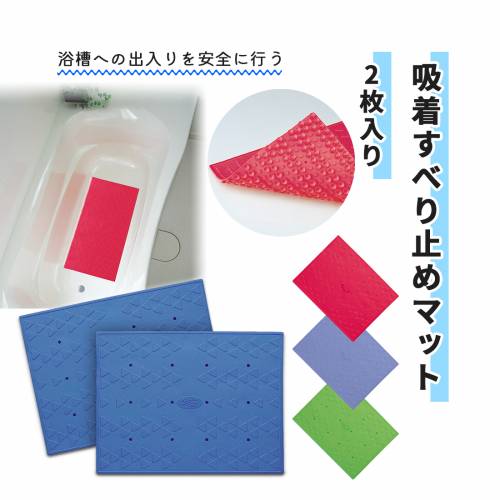 すべり止めマット アロン化成 安全 吸盤432コ 浴槽内専用 滑り止め効果 シボ加工 すべりにくい 吸着すべり止めマット (2枚入り) おすすめ 安心 安全 便利 介護 なめらか ずれにくい