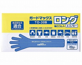 ガードマックスロング リストバンド予防医学入 経済システム 【容れもの売りわたす】