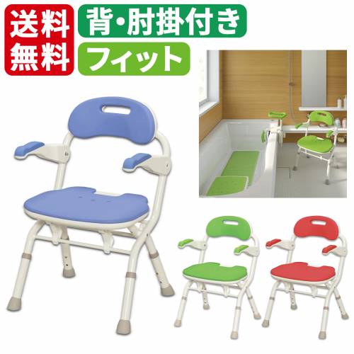 シャワーチェアー アロン化成 背付き・肘掛付き グリーン 抗菌加工 折りたたみシャワーベンチ ＦＳフィット おすすめ 折りたためる 転倒防止 コンパクト 使いやすい｜ケアフーク