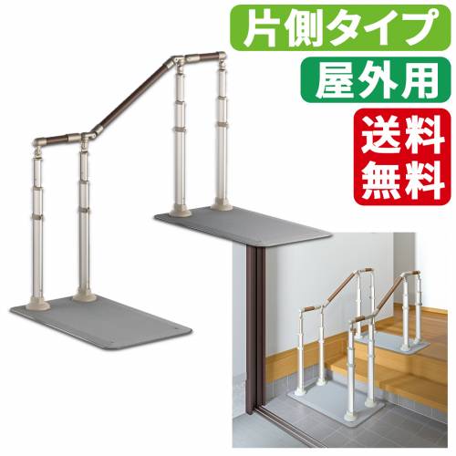 屋外用手すり アロン化成 片側タイプ 工事不要 補助 ATTOGRIP AT-C-630 