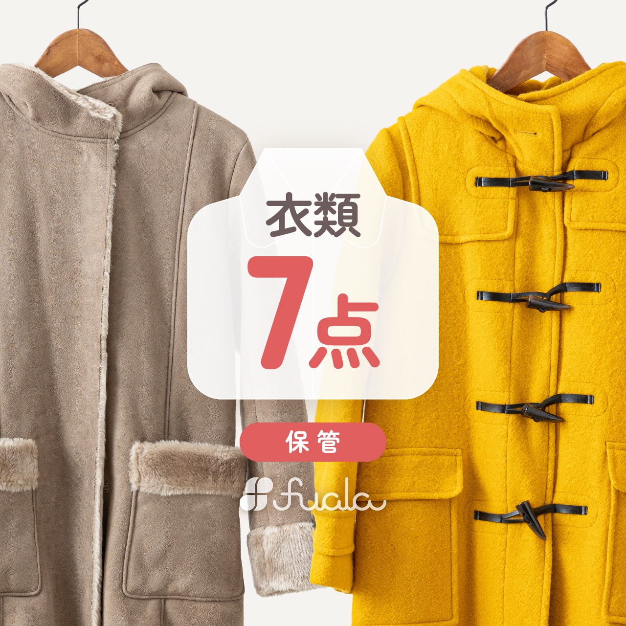 【マラソン限定！抽選で最大100%ポイントバック！エントリー必須！】【送料無料】クリーニング 詰め放題 宅配 7点 クリーニング 保管 衣替え 新生活 fuala ダブルウォッシュ 汗とり 最大一年保管 宅配クリーニング【サービス特集認定商品】7点 保管ありコース