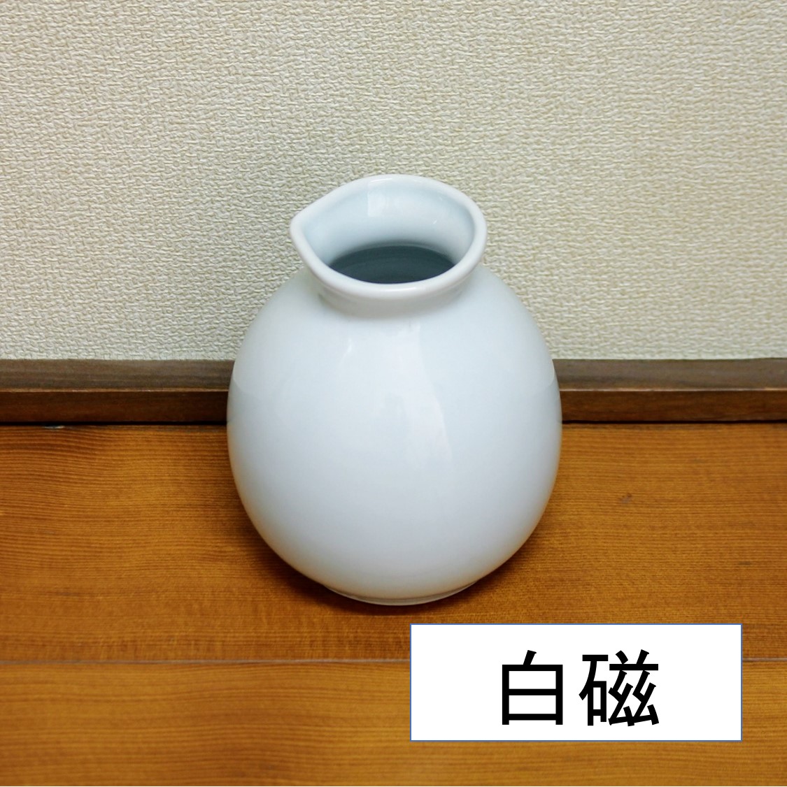 そば徳利 有田焼 一輪挿し 徳利 花瓶 柄 蕎麦徳利 送料無料 蕎麦とっくり 陶器 フラワーベース 無地 そば徳利 有田焼 一輪挿し 徳利 花瓶 柄 蕎麦徳利 送料無料 蕎麦とっくり 陶器 フラワーベース 無地