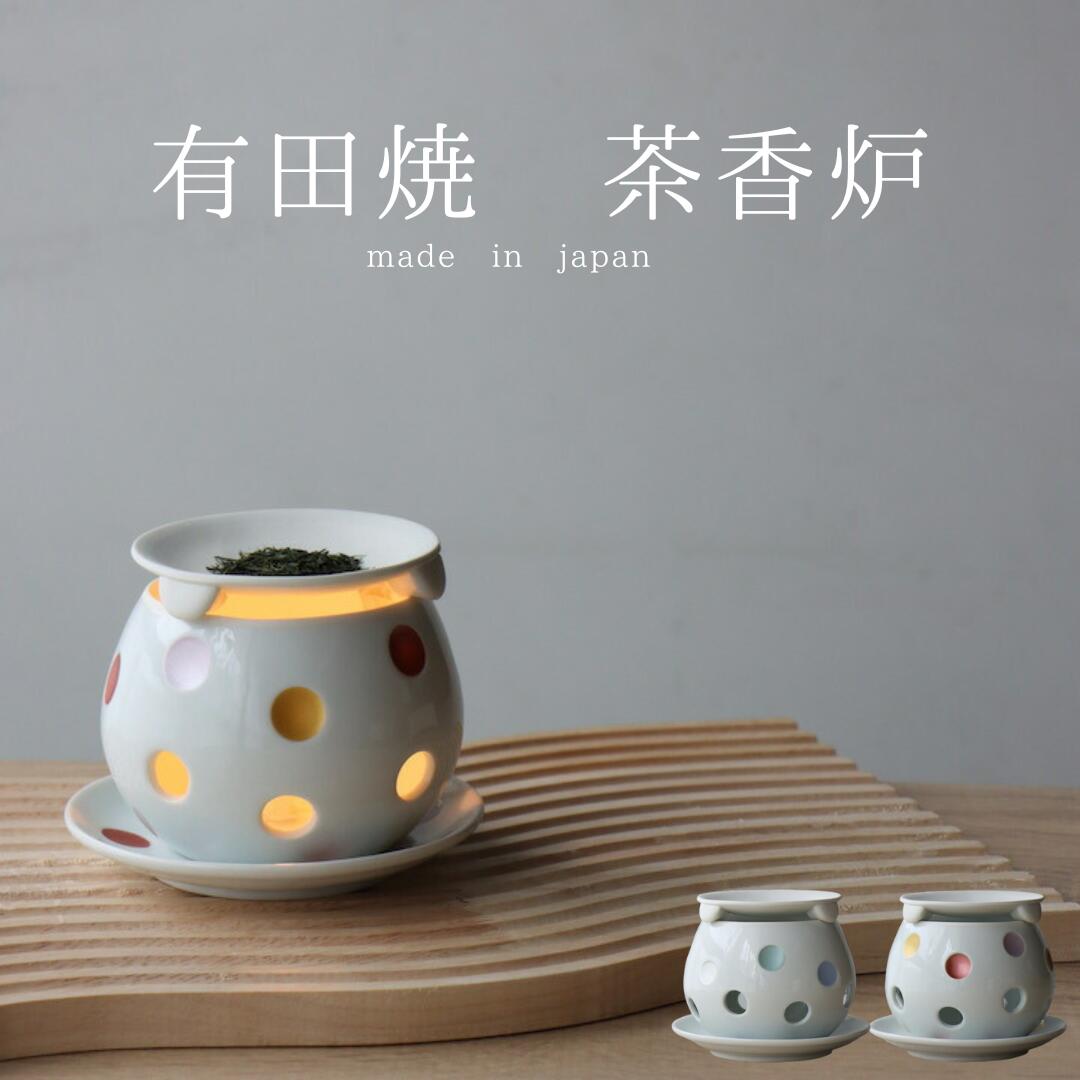 ❖茶道講師だった母の趣味品❖　未使用　清水焼　香炉 アロマポット 楽天市場】茶香炉 陶器 有田焼 国産 水玉 ドット おしゃれ かわいい