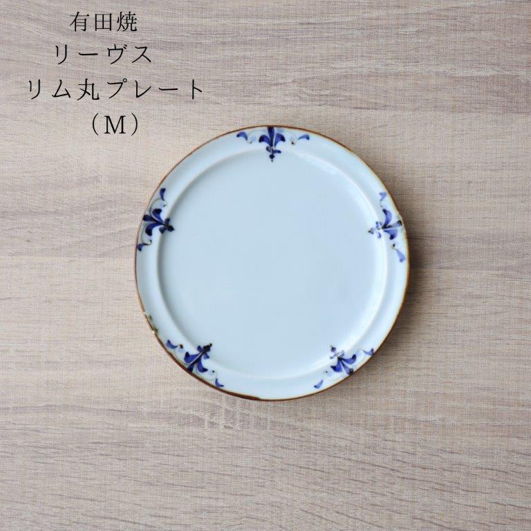 【楽天市場】有田焼 リーヴス しのぎオーバル皿 M L 楕円皿 皓洋窯 
