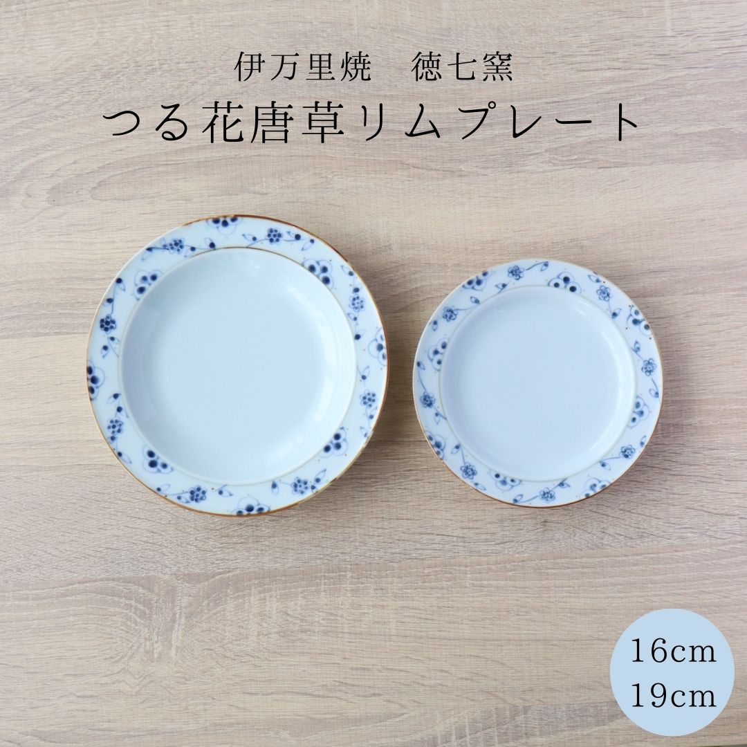 72 セール　伊万里　有田　九谷　鍋島　中国 小皿　豆皿　唐草 楽天市場】伊万里焼 小皿の通販