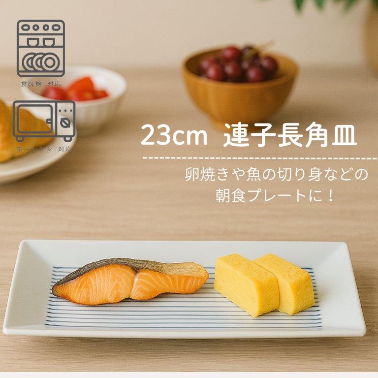 楽天市場】長角皿 長方形のお皿 和食器 焼皿 お刺身皿 おしゃれ