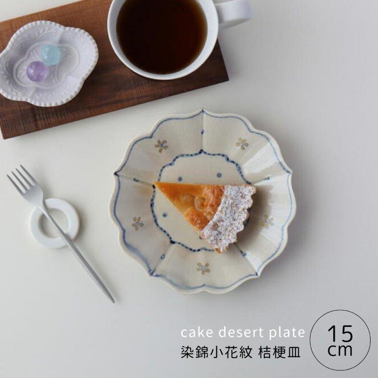 楽天市場】有田焼 皿 2枚組 セット ペア 取り皿 銘々皿 プレート 菊割