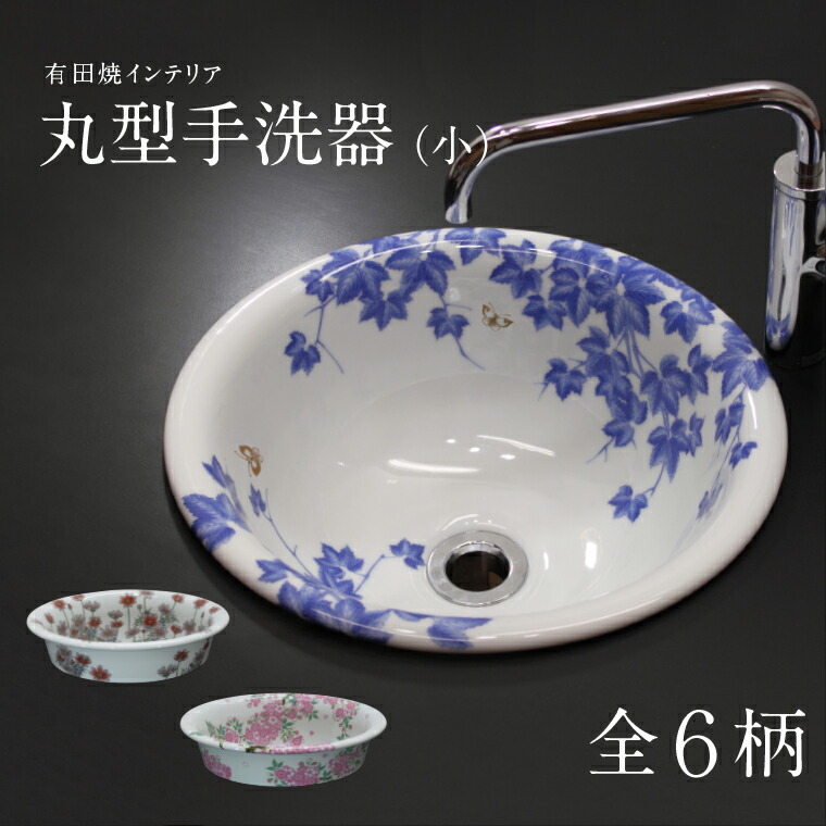 楽天市場】楕円型手洗器(大) 420×333×H175mm 有田焼 洗面器 洗面ボウル 洗面鉢 埋め込み インテリア 家具 新築 改築 おしゃれ  かわいい 埋め込み型 : 有田焼 山忠