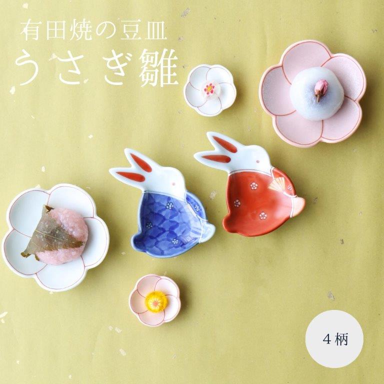 楽天市場】ひな祭り 器 有田焼 錦お雛様 ぼんぼり セット 食器