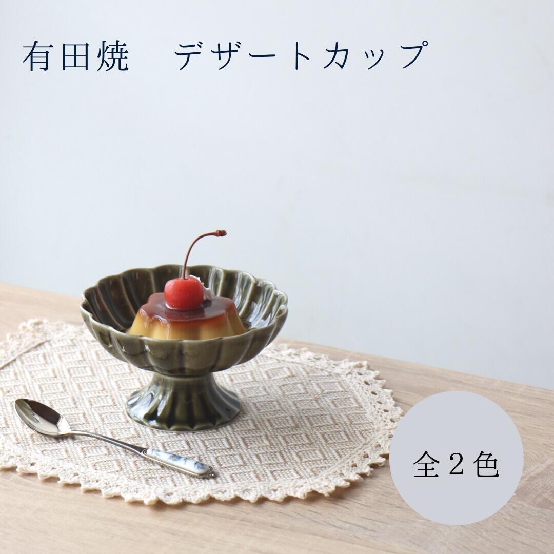 楽天市場】【送料無料】デザートカップ 受皿 セット 18-8 ステンレス