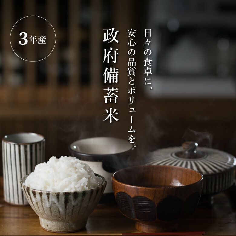 古米　２０キロ 予約販売】 米 白米 3年産 備蓄米 20kg 送料無料 古古古米 備蓄