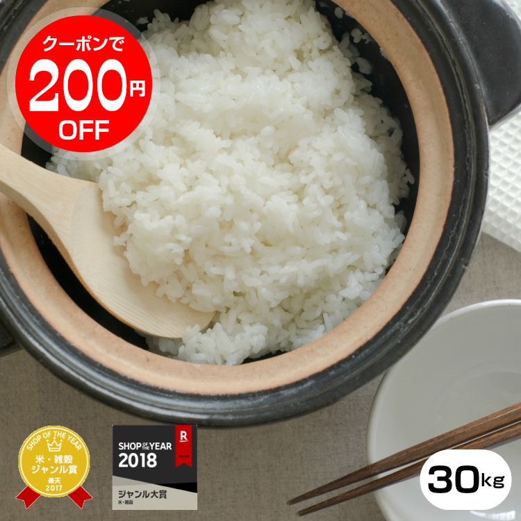 訳あり米【１年産使用】九州産100％当店オリジナル米【ほほえみ】白米30kgお米/米/コメ米30kg 送料無料/こめ/おこめ　 こめたつ