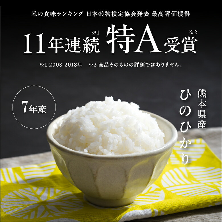 米 白米 10kg 送料無料 ヒノヒカリ 熊本県産 令和7年産 ひのひかり 米