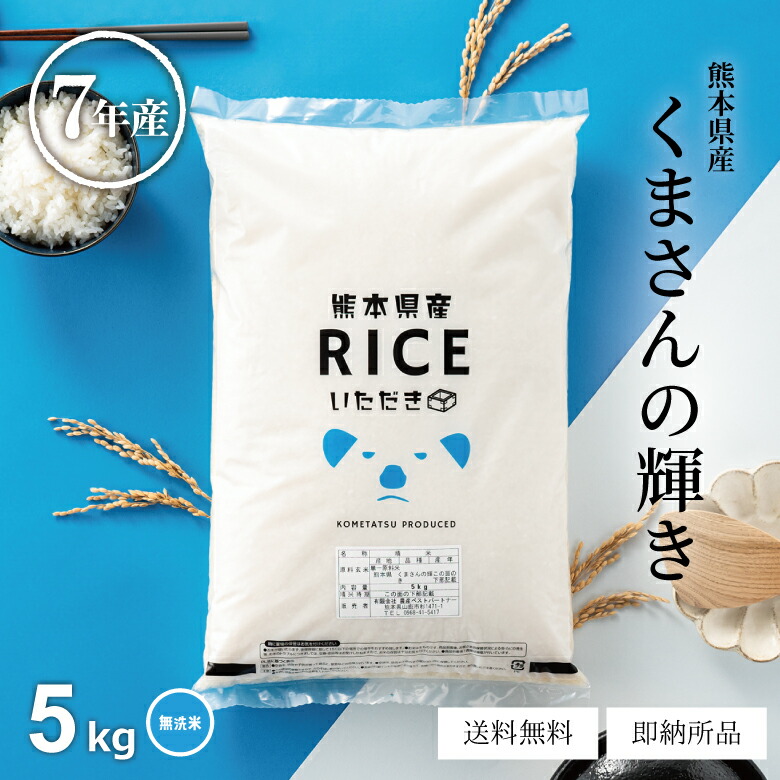 15kg(5kg×3袋) 令和６年度産 熊本のお米　精米時期2025.5月下旬 15kg(5kg×3袋) 令和6年度産 熊本のお米 精米時期2025.3月下旬