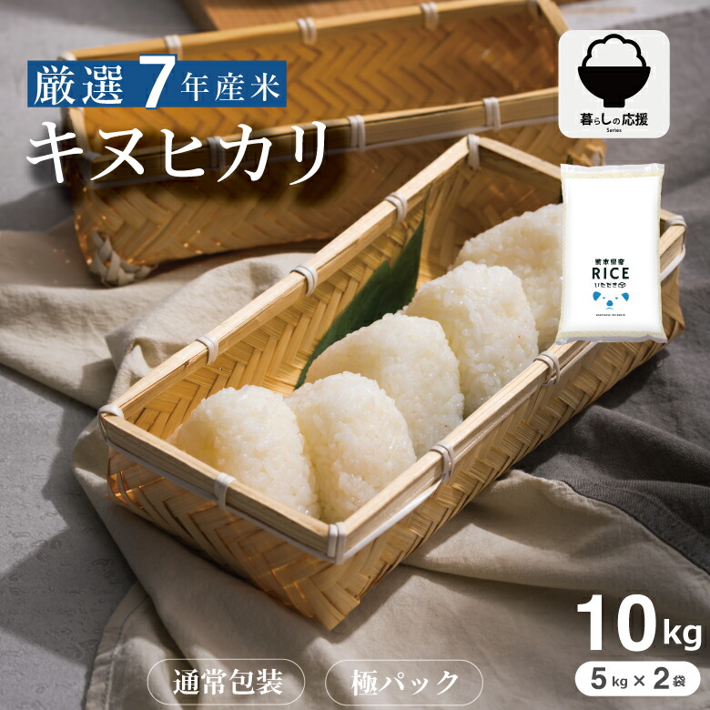 楽天市場】米 10kg 送料無料 キヌヒカリ 熊本県産 令和7年産 きぬ