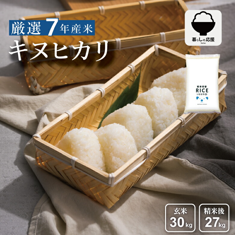 楽天市場】米 10kg 送料無料 キヌヒカリ 熊本県産 令和7年産 きぬ