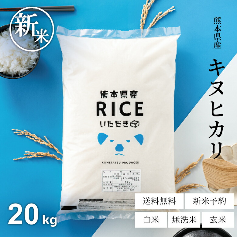 兵庫県産キヌヒカリ玄米20kg(令和元年産) 令和5年産 キヌヒカリ 新米 玄米 20キロ 淡路島産 20kg