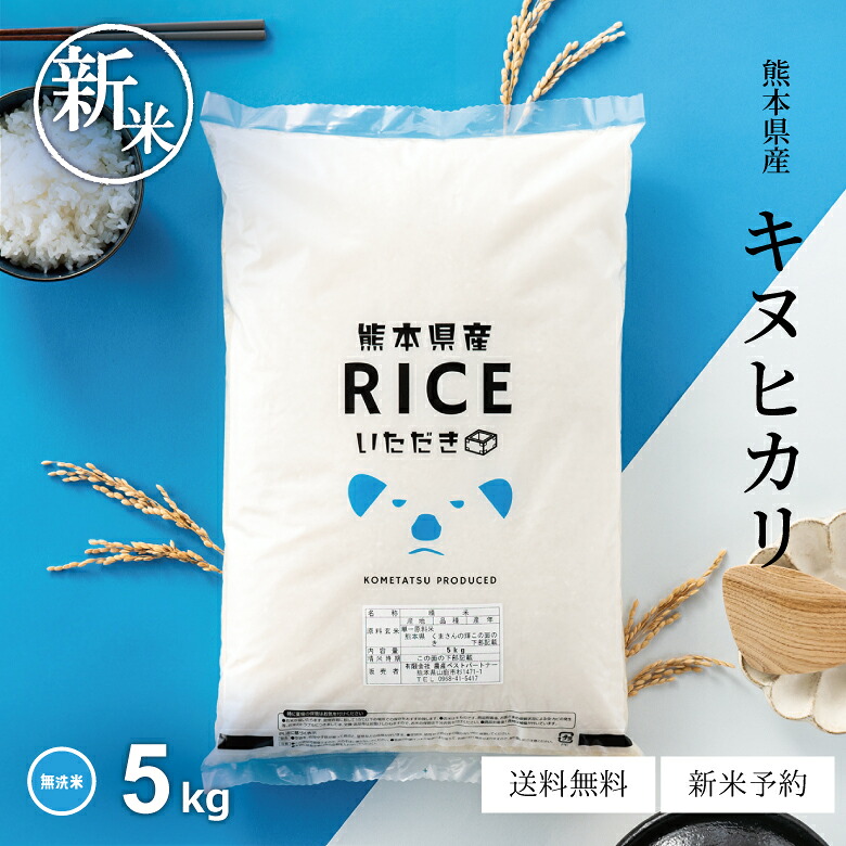 ぶんさん専用キヌヒカリ 匠の逸品 特別栽培米 キヌヒカリ・玄米 | 減農薬米の通販・お