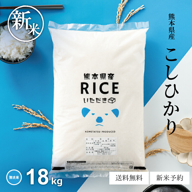 じん様　お米20kg 楽天市場】新米 予約 米 白米 玄米 20kg 送料無料 コシヒカリ