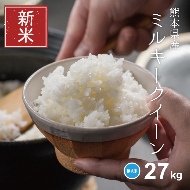雪だるま様専用 お米 H30 愛媛県産ミルキークイーン 玄米 30㎏-