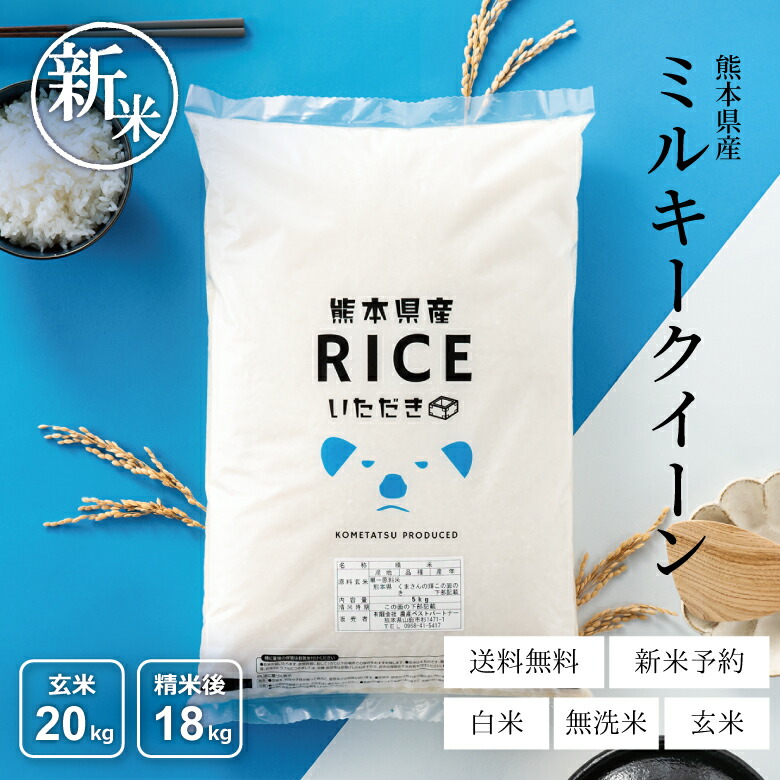 数量限定　ミルキークィーン　無洗米　10kg ミルキークイーン 米 10kg 無洗米「6年産 茨城ミルキークイーン