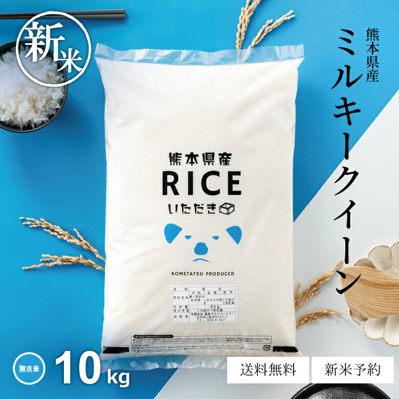 John@プロフィール必読様 ミルキークイーン無洗米 Amazon.co.jp: パールライス 茨城県産 無洗米 ミルキークイーン
