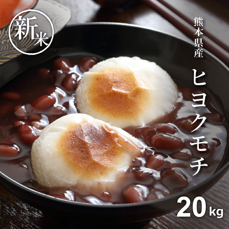 楽天市場】【ポイント10倍！～12月11日(木)09:59迄！】新米 もち米