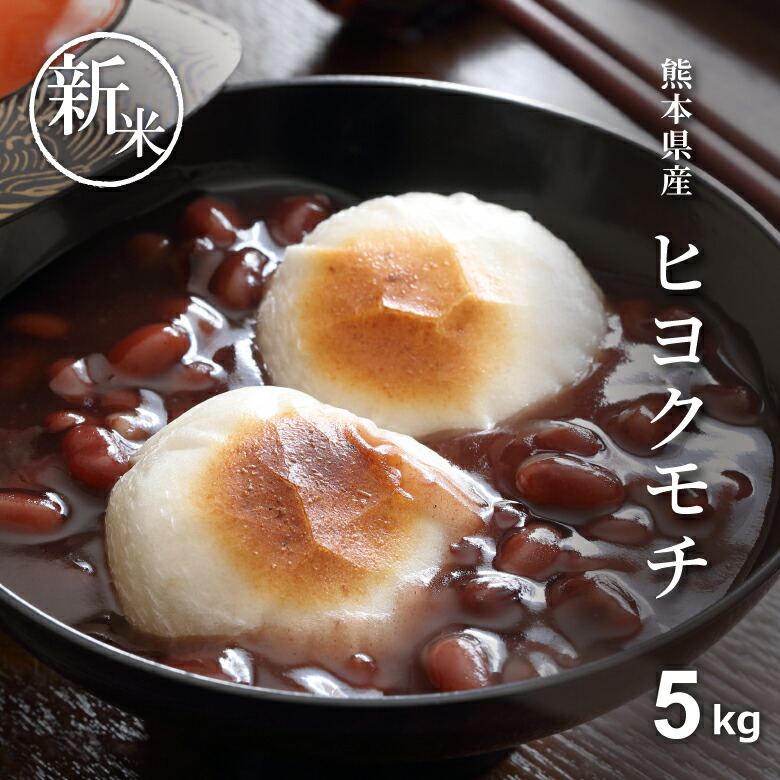 楽天市場】【緊急値下げ】＼年末年始も休まずお届け！／新米 もち米