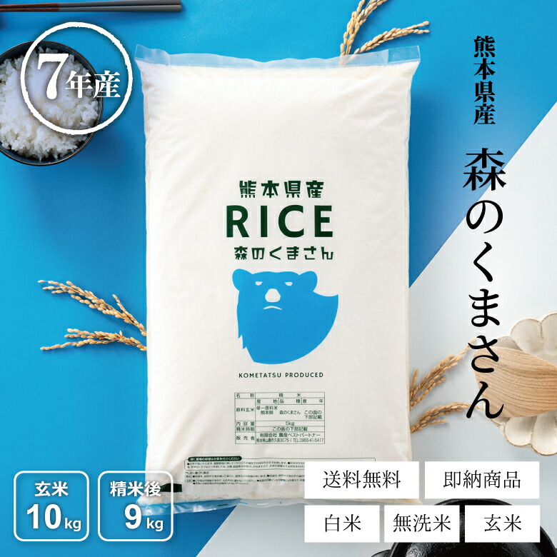 楽天市場】米 10kg 送料無料 ヒノヒカリ 熊本県産 令和7年産 ひの