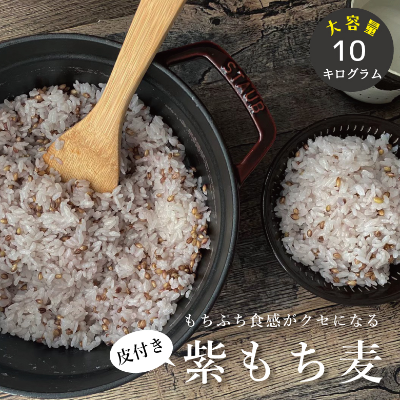 令和7年産！10kg 新麦　キラリモチ　もち麦　国産　雑穀　玄米　日本産　米代用 Amazon | 新麦 もち麦 令和7年産 キラリもち麦 10kg (5kg×2袋