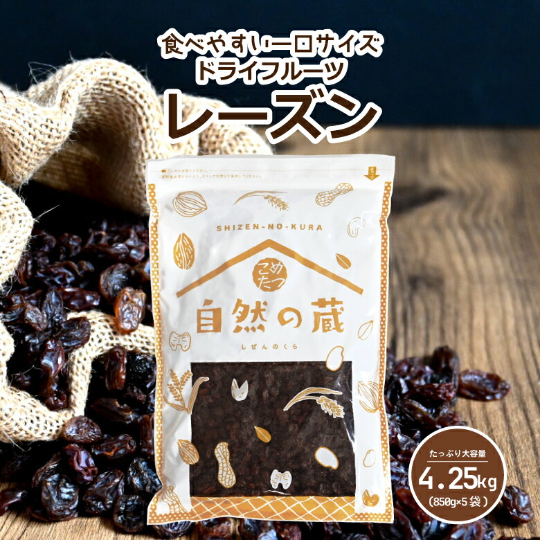 楽天市場】レーズン 13.6kg アメリカ産 世界美食探究 ドライ