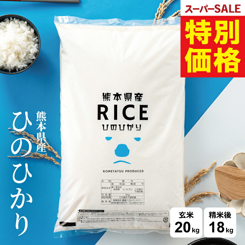 楽天市場】【 楽天スーパーSALE！特別価格3,980円！ 】 米 5kg 令和7年