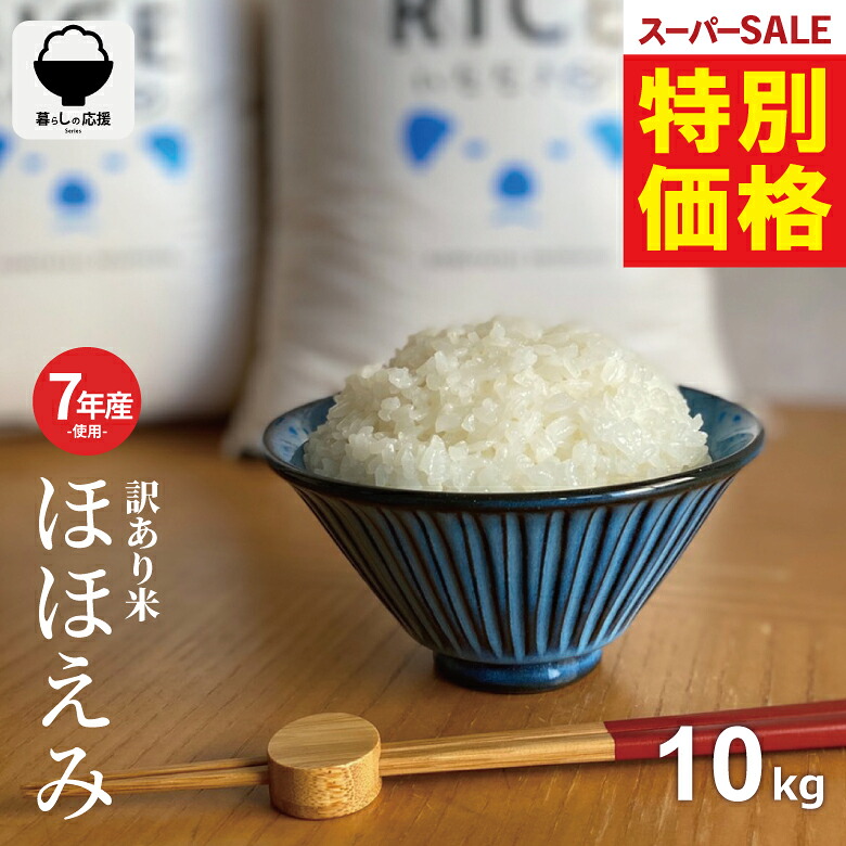 楽天市場】【 楽天スーパーSALE！特別価格10,680円！ 】 米 20kg 令和7