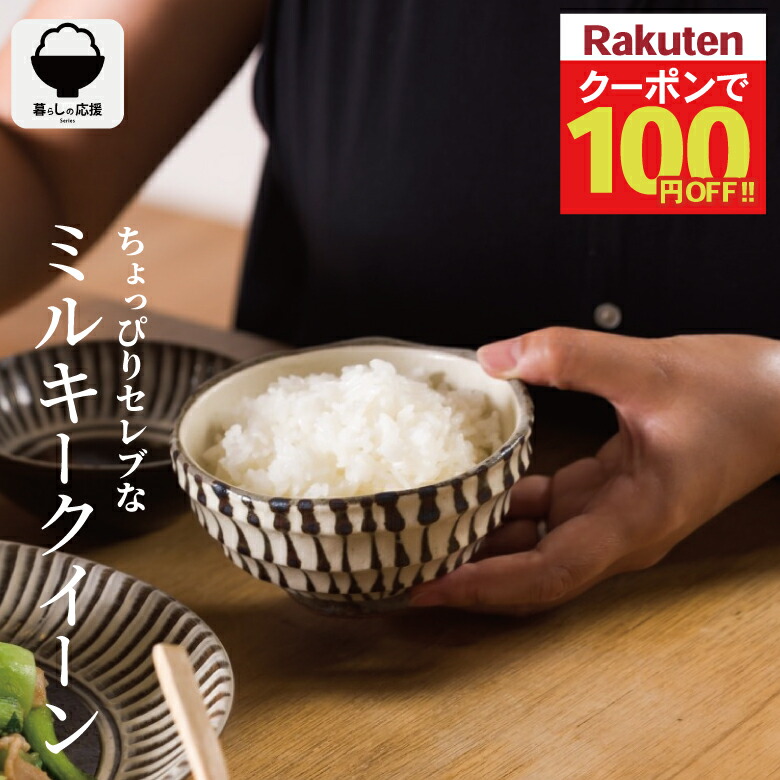 楽天市場】【今だけ！100円OFFクーポン！~3月2日(月)09:59まで