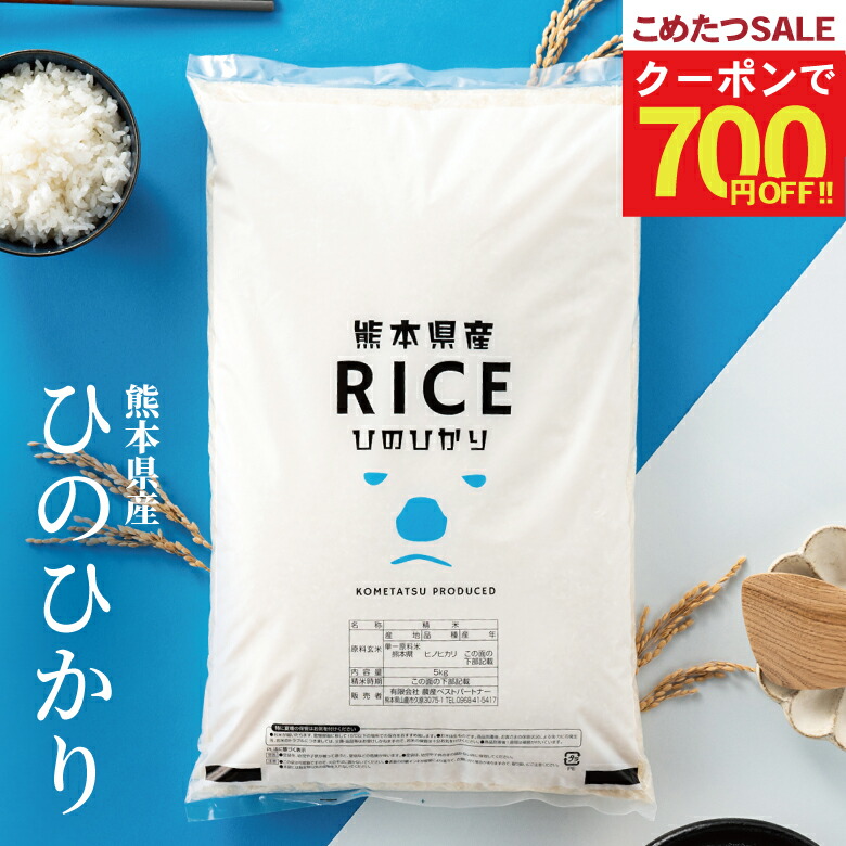 森のくまさん　標準精米小分け 令和5年度産熊本県北産森のくまさん20kg☆