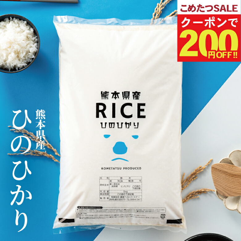 楽天市場】【今だけ！200円OFFクーポン！~3月2日(月)09:59まで！】米