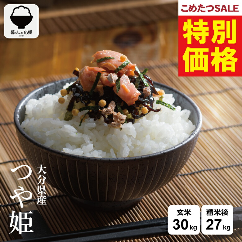 食品 みきみき様専用 お米 H30 愛媛県産ヒノヒカリ 白米 30㎏