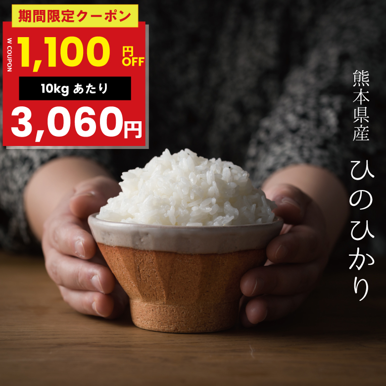 令和4年愛媛県産ヒノヒカリ玄米30キロ